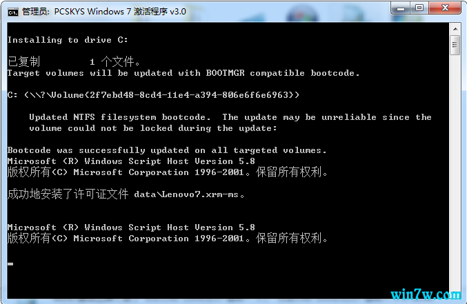 win7正版激活64位旗舰版激活码工具(2)