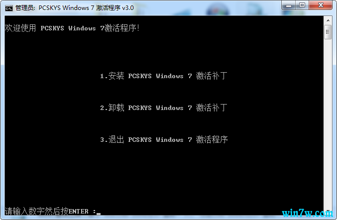 win7正版激活64位旗舰版激活码工具(1)