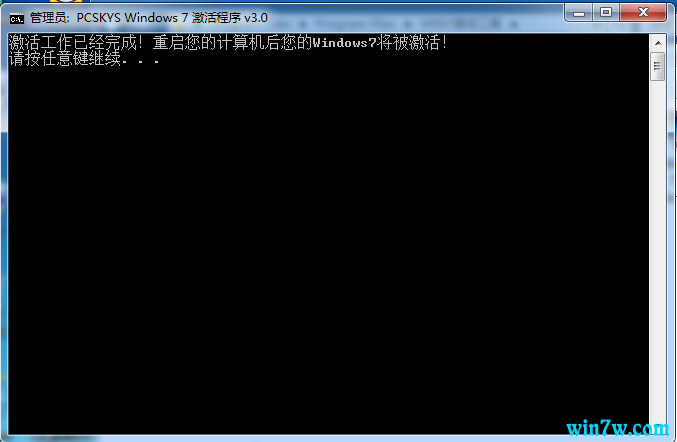 win7正版激活64位旗舰版激活码工具(3)