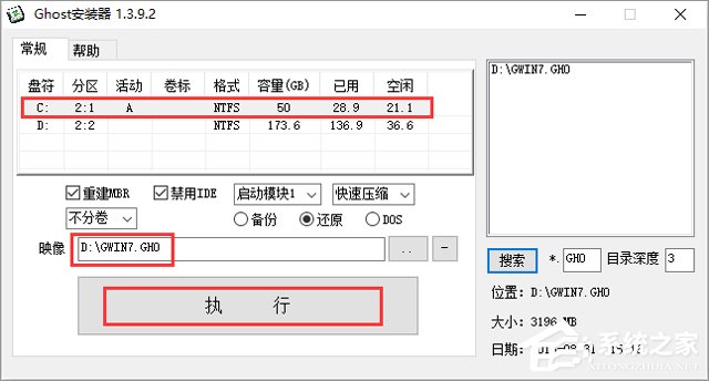 联想笔记本win7旗舰版32位系统最新下载V2019(3)