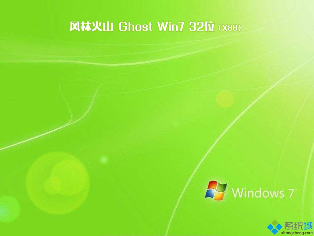 win7系统一键安装版下载推荐及安装教程