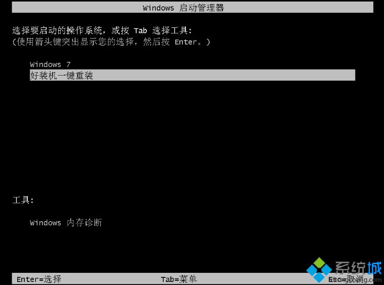 win7系统32位旗舰版最新下载一键安装(4)