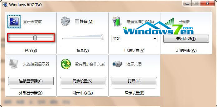 Win7旗舰版系统怎么调节屏幕亮度(2)
