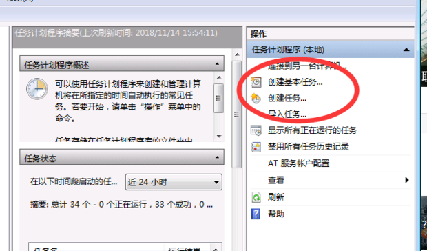 电脑win7系统定时关机怎么设置(7)