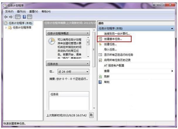 电脑win7系统自动关机怎样设置(2)