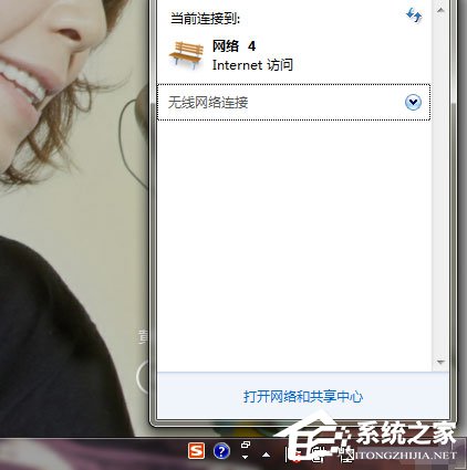 win7系统网络连接不可用怎么解决(2)