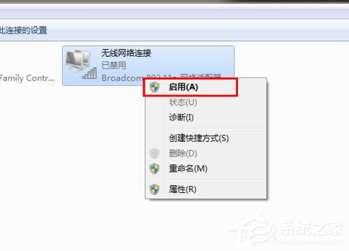 win7系统网络连接不可用怎么解决(3)