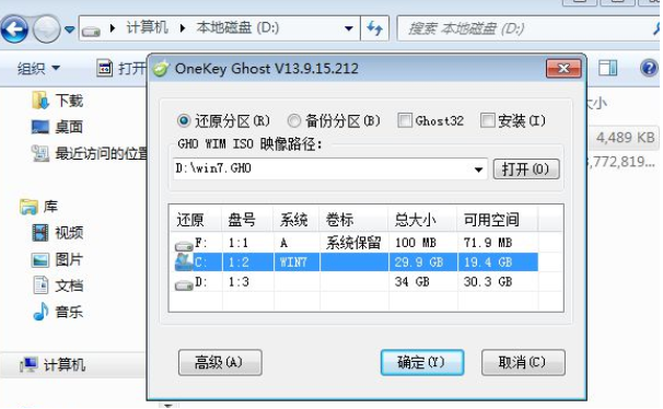 老司机教你如何将xp系统升级到win7(2)