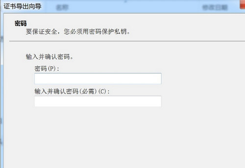 win7系统中如何给文件夹加密(8)