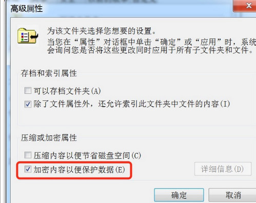 win7系统中如何给文件夹加密(4)
