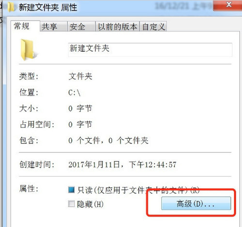 win7系统中如何给文件夹加密(3)