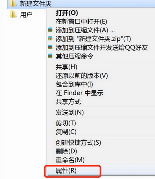 win7系统中如何给文件夹加密(2)