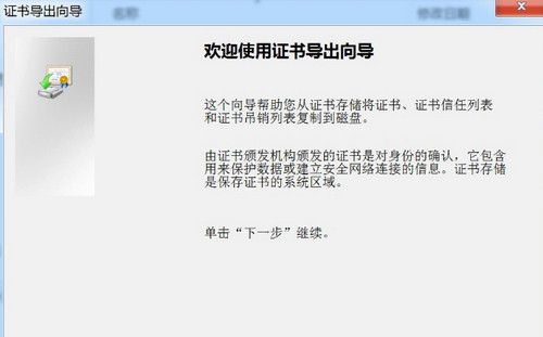 win7系统中如何给文件夹加密(7)