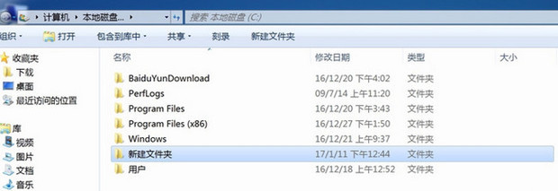 win7系统中如何给文件夹加密(1)