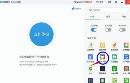 最简单的修改win7开机动画方法