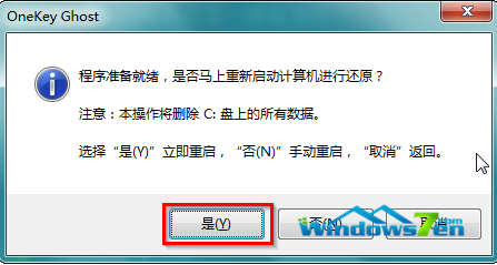 windows7旗舰版64位ghost硬盘安装教程(3)