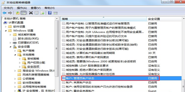 如何获取win7的Administrator管理员启动权限(5)