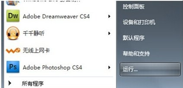 如何获取win7的Administrator管理员启动权限(2)