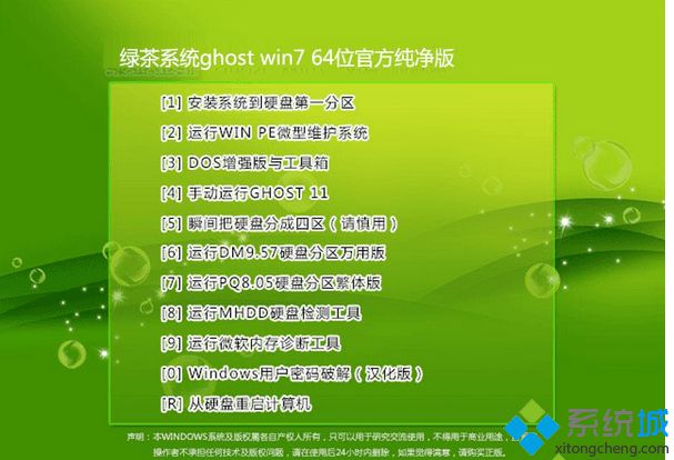 最新win7真正纯净版系统下载地址(1)