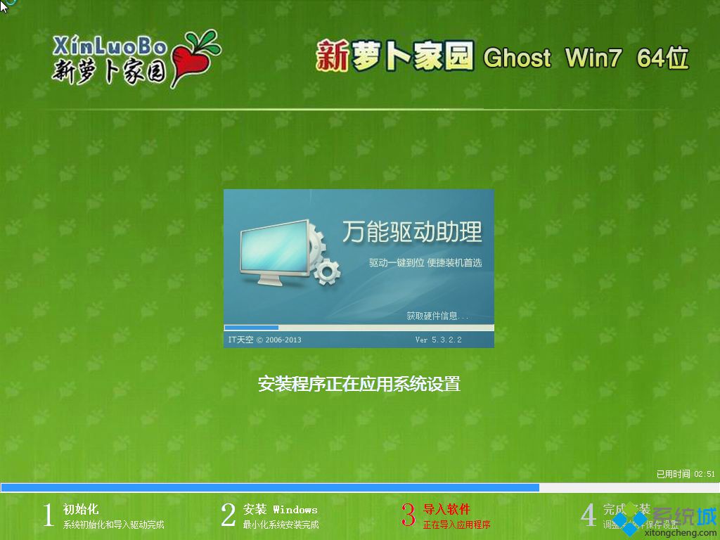 U盘安装萝卜家园windows7纯净版步骤是怎样的(5)