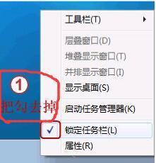 win7如何设置快速启动栏的快捷方法(3)