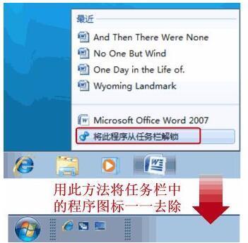 win7如何设置快速启动栏的快捷方法(7)