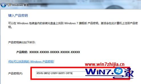 2019最新win7旗舰版产品密钥产品(2)