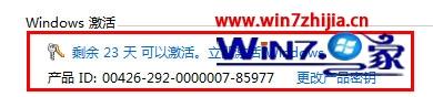 2019最新win7旗舰版产品密钥产品(1)