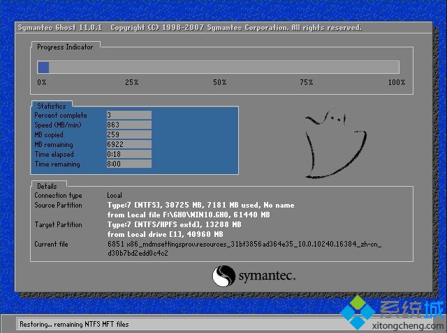win7系统怎么免费升级win10系统(6)