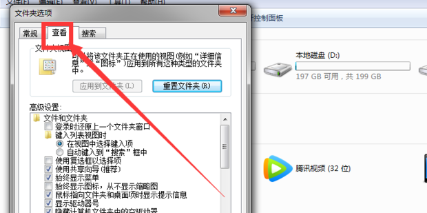 win7系统怎么显示隐藏文件(3)