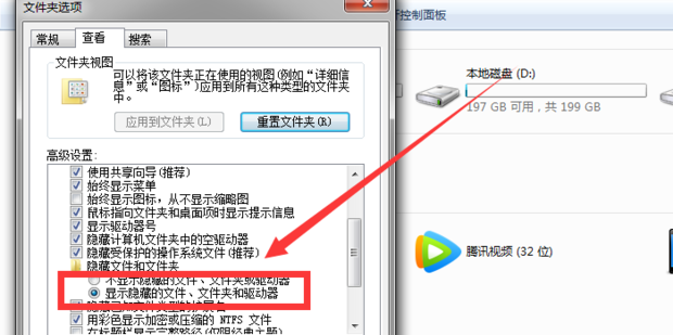 win7系统怎么显示隐藏文件(4)