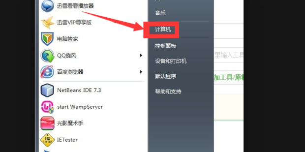 win7系统怎么显示隐藏文件