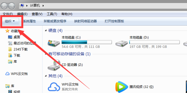 win7系统怎么显示隐藏文件(1)