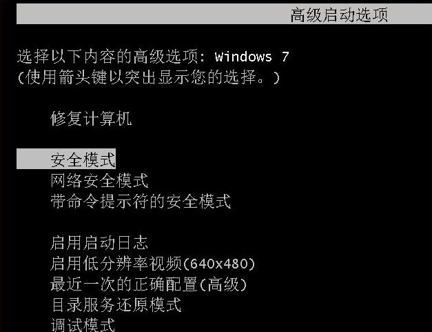 安全模式下win7如何还原系统