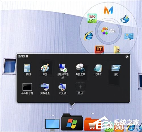 教您Win7系统怎么美化桌面(1)