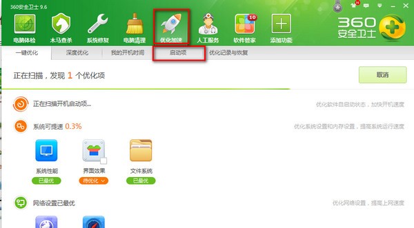 win7 电脑开机启动项怎么设置(4)