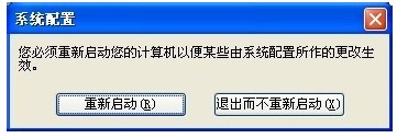 win7 电脑开机启动项怎么设置(3)