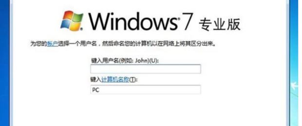 xp系统升级win7旗舰最新版本系统安装教程(5)