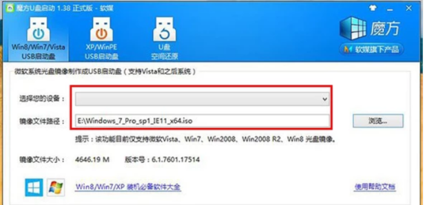xp系统升级win7旗舰最新版本系统安装教程