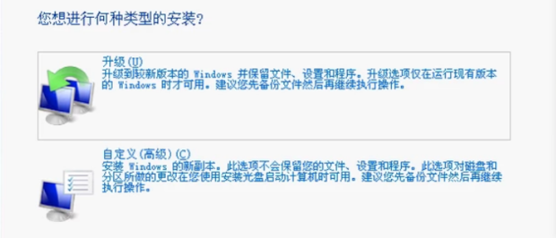 xp系统升级win7旗舰最新版本系统安装教程(2)