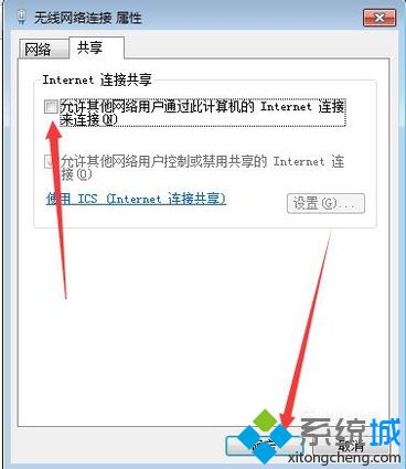 win7系统配置wifi热点的方法(6)