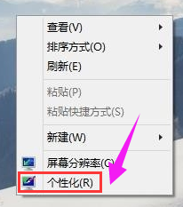 win7高清电脑桌面壁纸如何设置