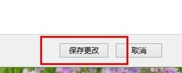 win7高清电脑桌面壁纸如何设置(5)