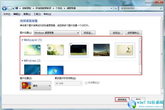 win7系统设置桌面背景的操作方法(2)