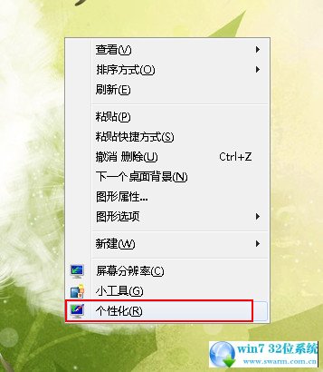 win7系统设置桌面背景的操作方法