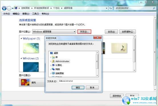 win7系统设置桌面背景的操作方法(3)