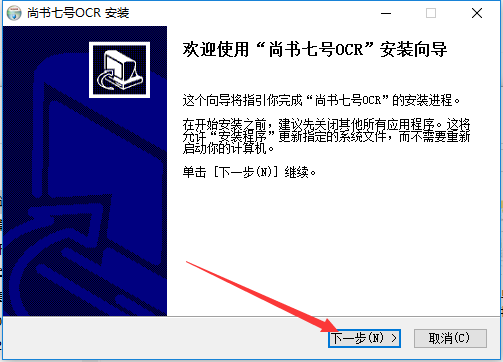 尚书ocr最新版下载v7.5