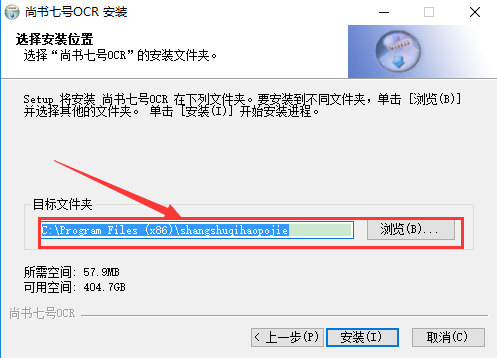 尚书ocr最新版下载v7.5