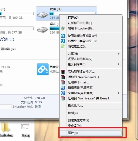 win7磁盘碎片整理功能怎么使用(1)