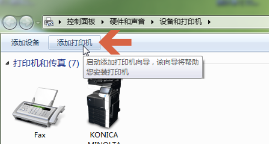 win7添加网络打印机(1)